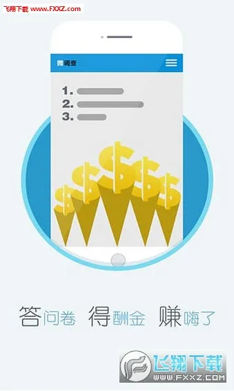 ΢����(�г�����Ӧ��)v3.4 �ٷ������ͼ