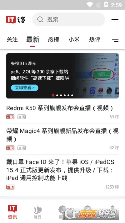 IT֮��2025�ٷ�����v9.16 ��Ѱ��ͼ