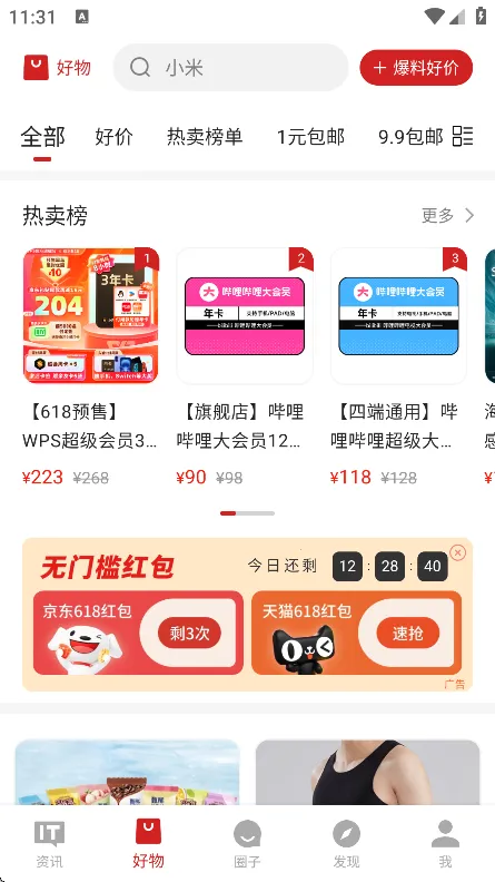 IT֮��2025�ٷ�����v9.16 ��Ѱ��ͼ