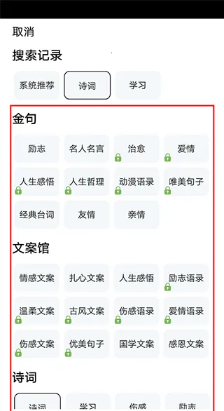 短知句子(优质短句软件) 短知句子(优质短句软件)