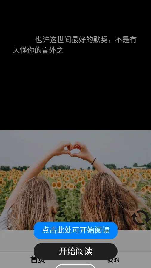 短知句子(优质短句软件) 短知句子(优质短句软件)