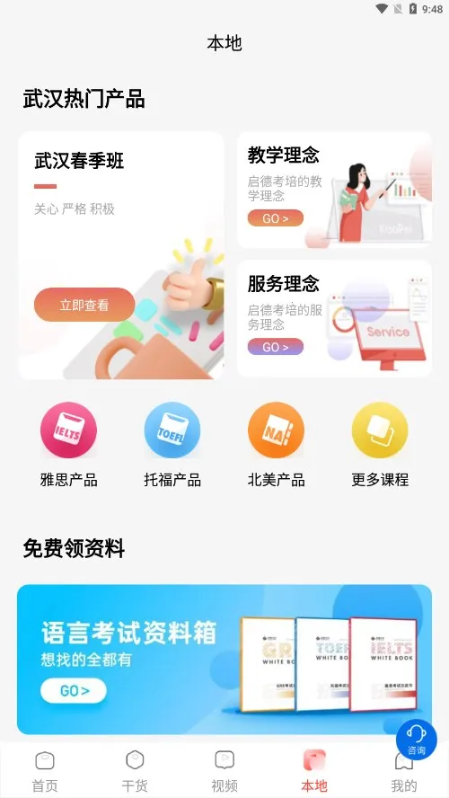 ����i����(��ѧ���Ա���ƽ̨)v1.0.12 �ٷ������ͼ