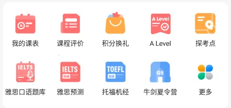 启德i备考(留学语言备考平台) 启德i备考(留学语言备考平台)