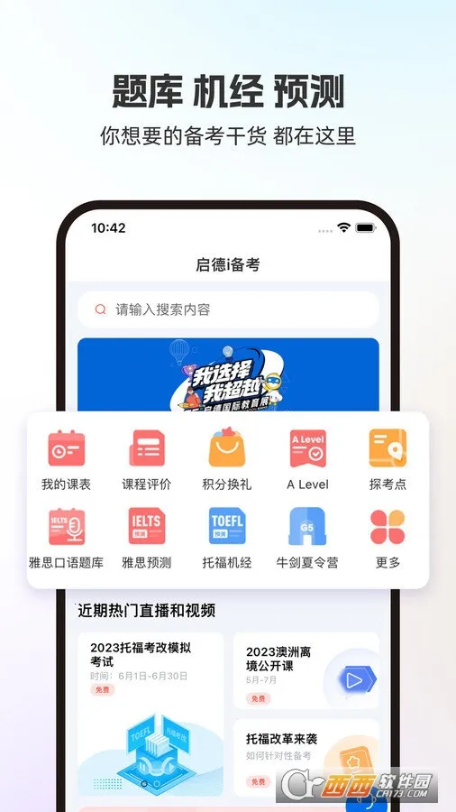 ����i����(��ѧ���Ա���ƽ̨)v1.0.12 �ٷ������ͼ