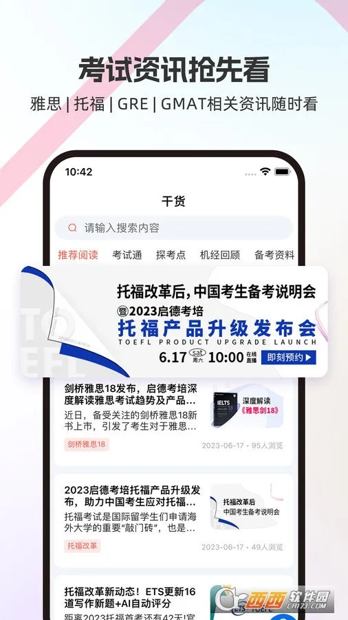 ����i����(��ѧ���Ա���ƽ̨)v1.0.12 �ٷ������ͼ