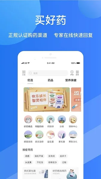 ���Ķ�ҽ2025�ٷ�����v2.6.54 �ٷ������ͼ