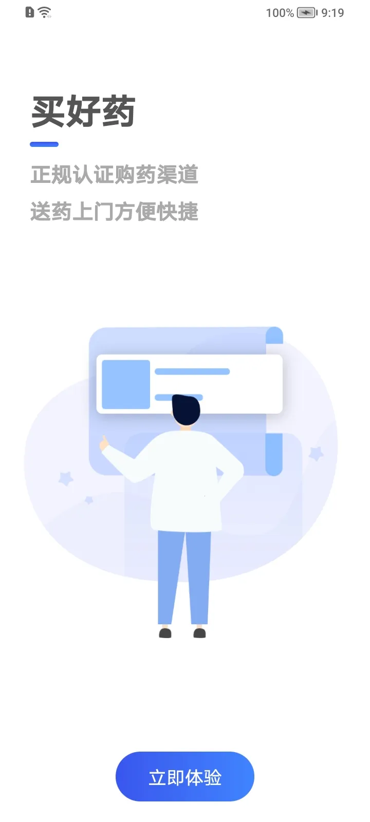 ���Ķ�ҽ2025�ٷ�����v2.6.54 �ٷ������ͼ