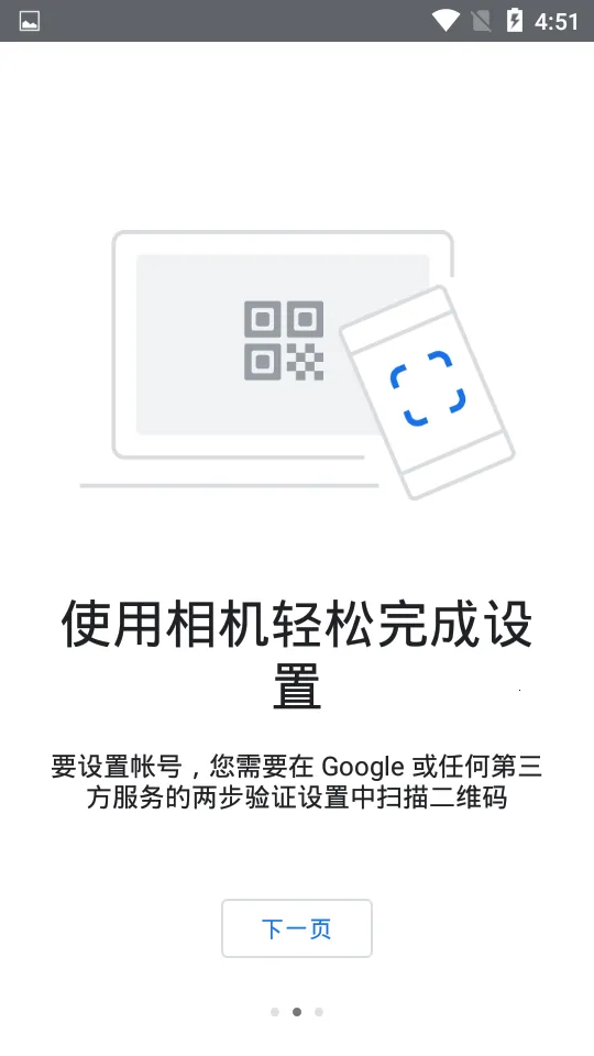 Google������֤��(��¼��֤����)v7.0 �ٷ������ͼ