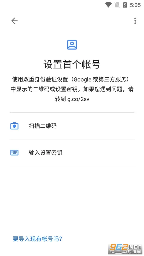 Google身份验证器(登录验证工具) Google身份验证器(登录验证工具)