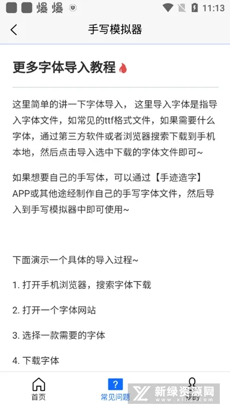 ��дģ����2025���°汾v3.4.8 �ֻ����ͼ