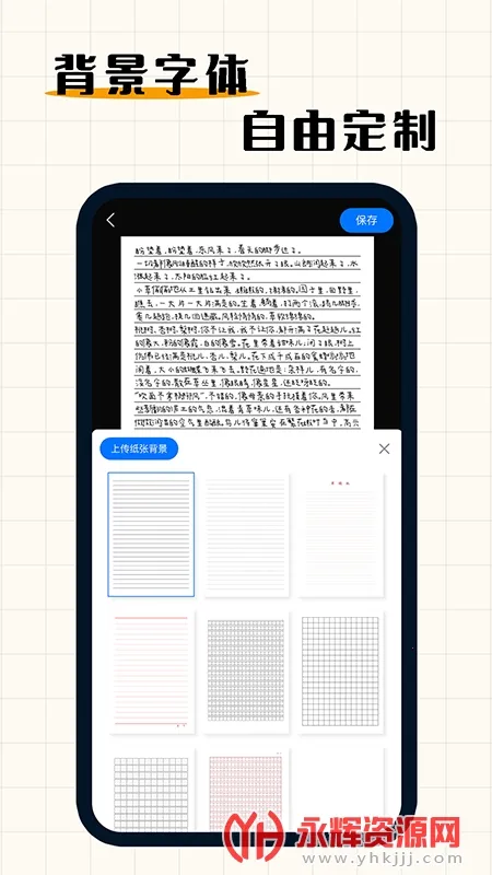 ��дģ����2025���°汾v3.4.8 �ֻ����ͼ