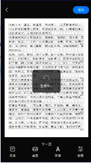 ��дģ����2025���°汾v3.4.8 �ֻ����ͼ