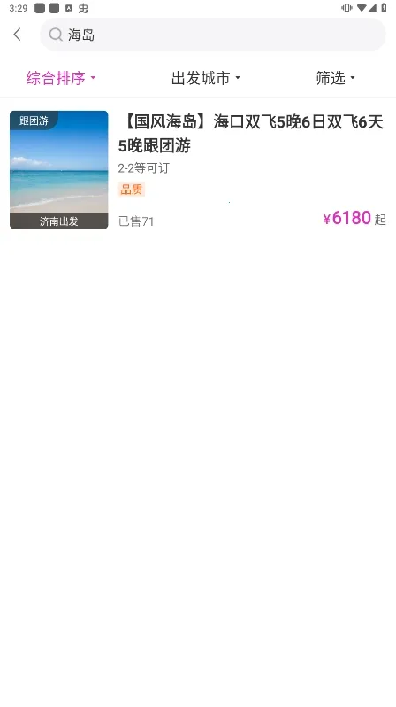 盈科旅游(旅游服务平台) 盈科旅游(旅游服务平台)