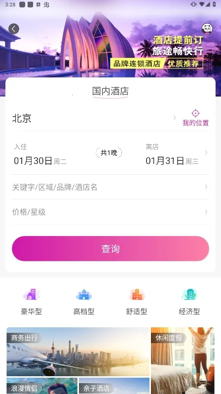 ӯ������(���η���ƽ̨)v3.9.0 ��Ѱ��ͼ