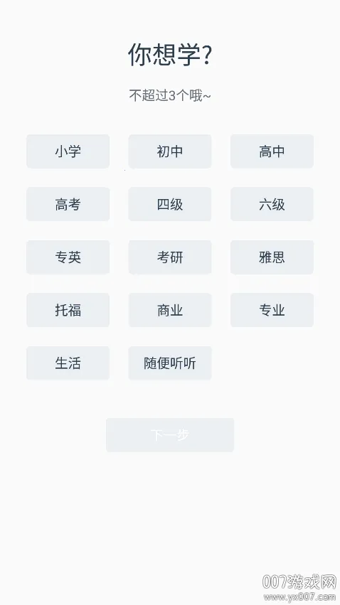 ����Ӣ������(Ӣ������ѧϰƽ̨)v1.6.2 ��Ѱ��ͼ