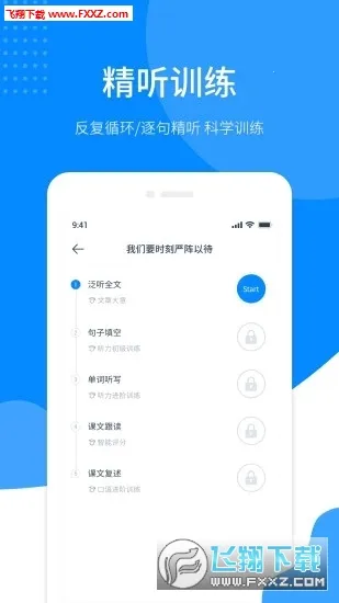 ����Ӣ������(Ӣ������ѧϰƽ̨)v1.6.2 ��Ѱ��ͼ