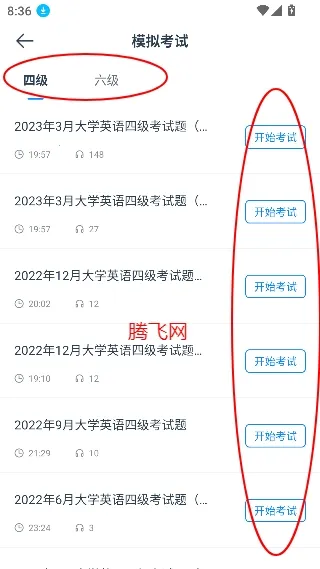 ����Ӣ������(Ӣ������ѧϰƽ̨)