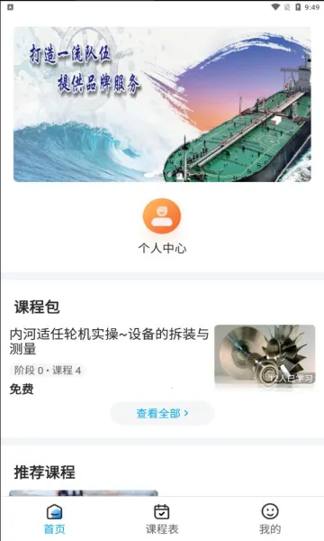 南油海培最新手机版 南油海培最新手机版