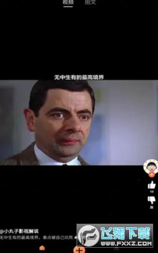 ��Ц����(��Ц��Ƶƽ̨)v1.6.0 ��Ѱ��ͼ