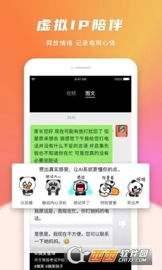 ��Ц����(��Ц��Ƶƽ̨)v1.6.0 ��Ѱ��ͼ