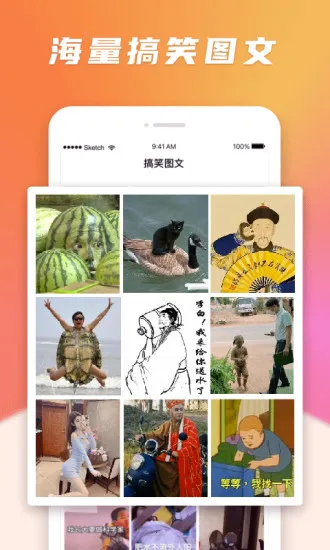 ��Ц����(��Ц��Ƶƽ̨)v1.6.0 ��Ѱ��ͼ