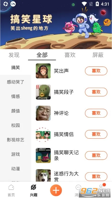 搞笑星球(搞笑视频平台) 搞笑星球(搞笑视频平台)