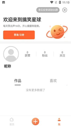 ��Ц����(��Ц��Ƶƽ̨)v1.6.0 ��Ѱ��ͼ