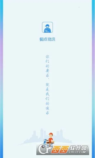 ֩������ͨ˾���˰�׿���ֻ���v1.2.3 �ֻ����ͼ