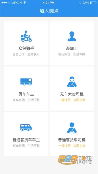 ֩������ͨ˾���˰�׿���ֻ���v1.2.3 �ֻ����ͼ