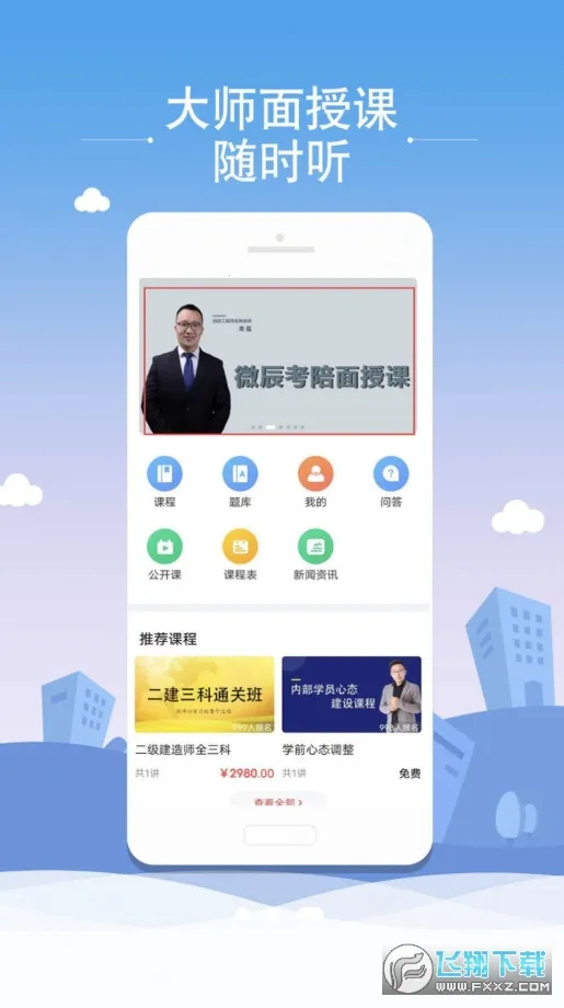 ΢������(����ѧϰƽ̨)v1.4.1 �ٷ������ͼ