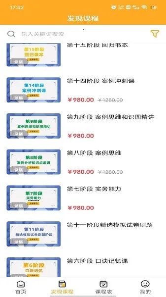 微辰考陪(建筑学习平台) 微辰考陪(建筑学习平台)