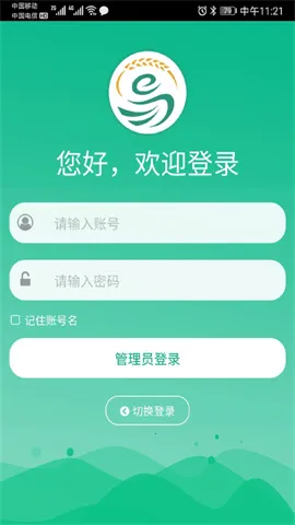 江苏农村产权2025官方最新版本 江苏农村产权2025官方最新版本