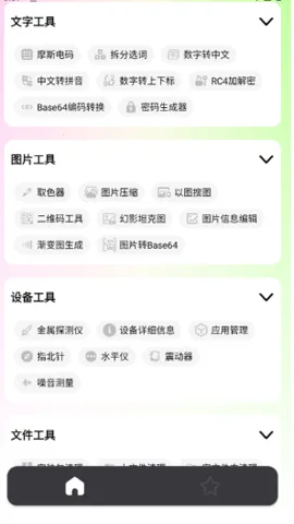 ���湤����2025�ٷ����°汾v1.0.4 ��Ѱ��ͼ