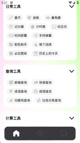 ���湤����2025�ٷ����°汾v1.0.4 ��Ѱ��ͼ