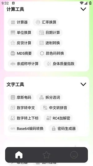 ���湤����2025�ٷ����°汾v1.0.4 ��Ѱ��ͼ