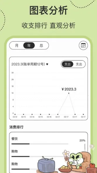 ���ɼ��˱�(���˼��˹���)v2.6.9 �ֻ����ͼ