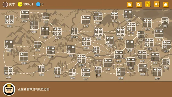 三国时代2(三国策略游戏) 三国时代2(三国策略游戏)