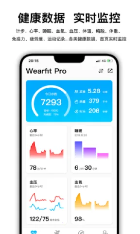 Wearfit Pro(健康运动管理) Wearfit Pro(健康运动管理)