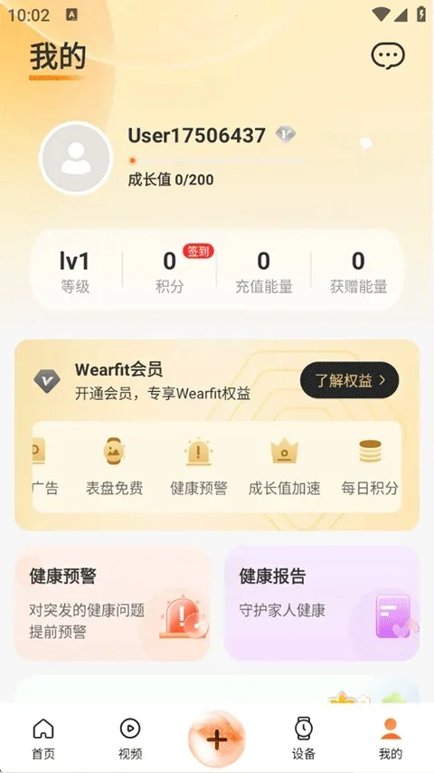 Wearfit Pro(健康运动管理) Wearfit Pro(健康运动管理)