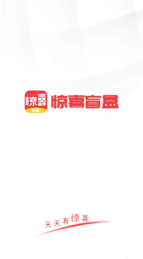 ��ϲä��2025���ذ�װv1.0.0 ��׿���ͼ