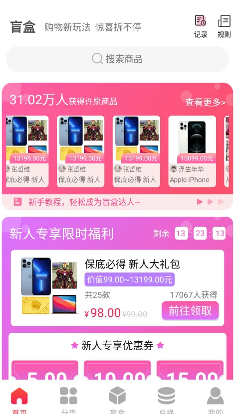 ��ϲä��2025���ذ�װv1.0.0 ��׿���ͼ