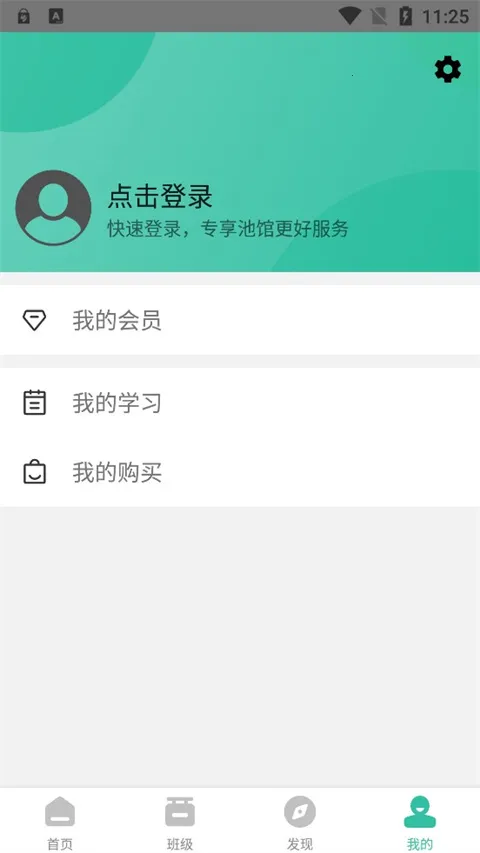 �ع�(Ӣ��ѧϰ����)v2.7.8 ��Ѱ��ͼ