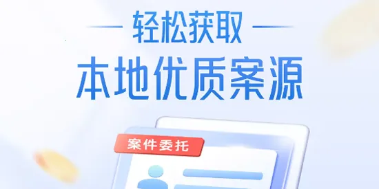法临律师端2025官方最新版本 法临律师端2025官方最新版本