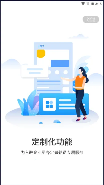 ��Զ���˴�Ա��׿���ֻ���v0.0.44 ��׿���ͼ