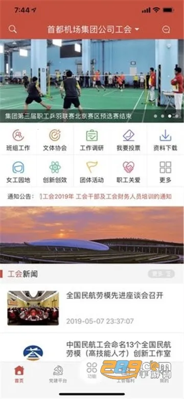 CAHְ��e��(����ְ������ƽ̨)v5.58.0 ��Ѱ��ͼ