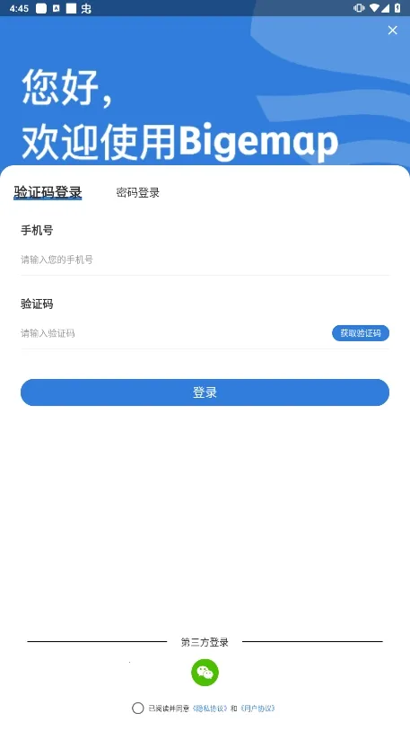 BIGEMAP地球2026官方正版 BIGEMAP地球2026官方正版