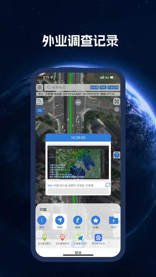 BIGEMAP����2025�ٷ�����v4.5.8 (20260320) (20251118) �ֻ����ͼ