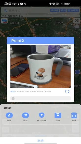 BIGEMAP����2025�ٷ�����v4.5.8 (20260320) (20251118) �ֻ����ͼ