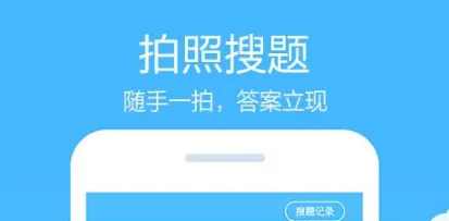 作业帮手(学习辅导软件) 作业帮手(学习辅导软件)