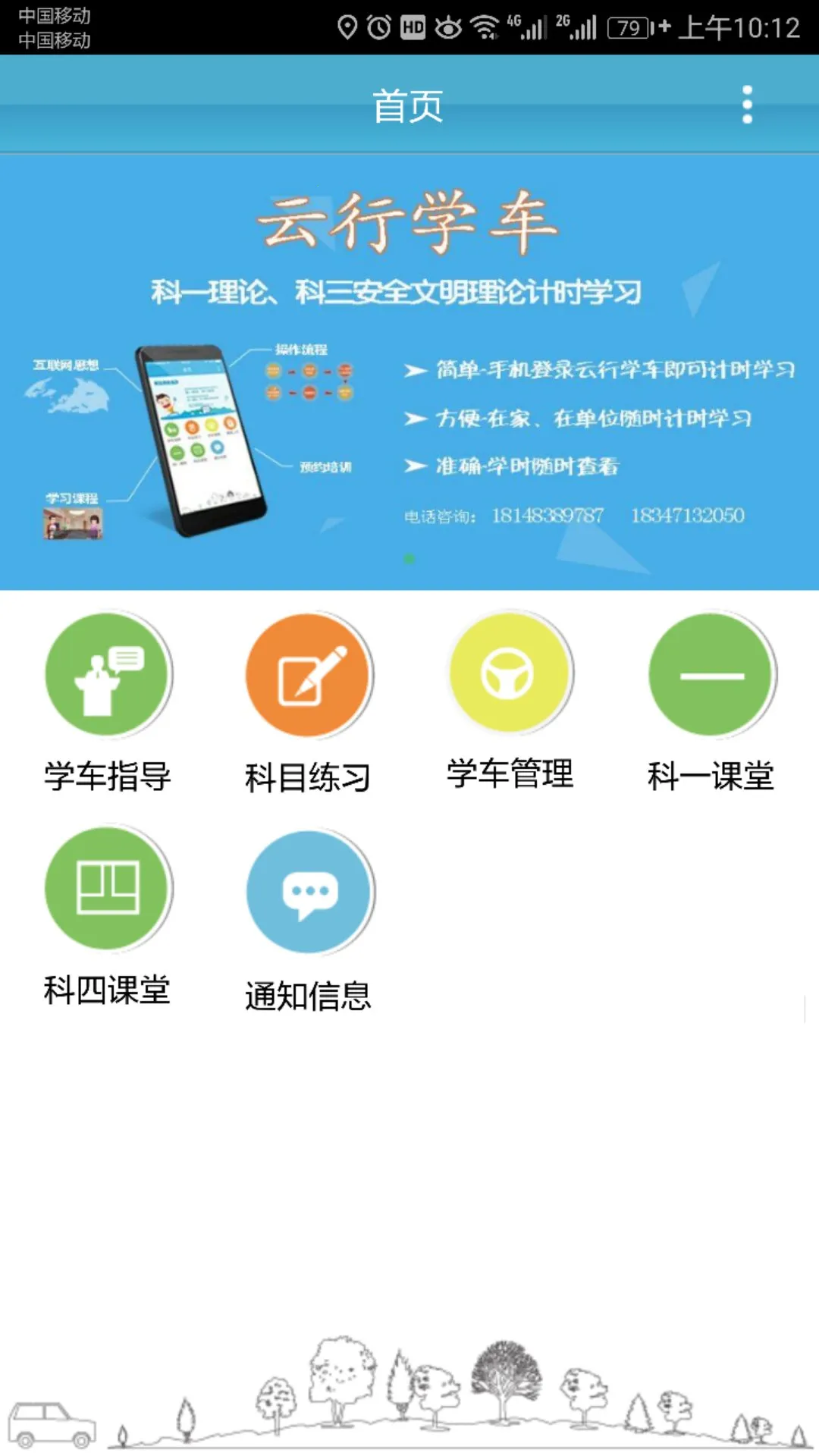 ����ѧ�������ֻ���